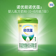 諾優(yōu)能（Nutrilon）諾優(yōu)蘊 嬰兒配方奶粉1段（0-6月齡） 800g 1罐