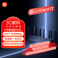 小米路由器BE7000 WiFi7【小米MixFlip2上網(wǎng)搭檔】高通新一代芯片 4個(gè)2.5G網(wǎng)口USB 3.0 家用路由器