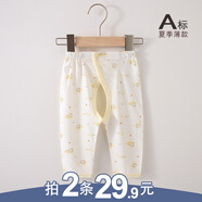嬰詩拉貝嬰兒秋褲純棉無骨新生兒褲子春秋單褲男女寶寶衣服開襠松緊腰褲子 【1條裝夏季】貪睡熊黃（開襠） 52 (建議0-2個月)