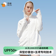 覓橘防曬衣落肩正肩帽檐款原紗型女MIEJUA防曬服薄外套 落肩白色 均碼 F碼170cm120斤以下