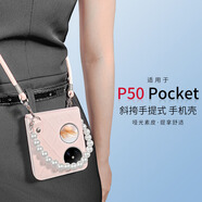 斯得弗 適用華為p50pocket手機(jī)殼Pocket S輕薄防摔鉸鏈全包斜挎手提簡(jiǎn)約輕奢風(fēng)皮紋硬殼【櫻花粉】