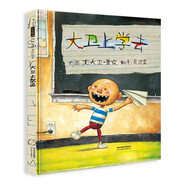 大衛(wèi)上學(xué)去 繪本大師大衛(wèi).香農(nóng)作品 凱迪克大獎作品同系列 清華附小推薦3-6歲繪本書單（啟發(fā)出品六一兒童節(jié)禮物女孩男孩暑假作業(yè) 一升二暑假銜接 小升初暑假銜接