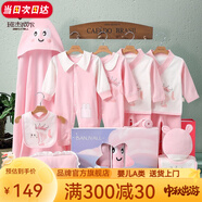 班杰威爾（Banjvall）嬰兒衣服春秋季新生兒衣服純棉剛出生寶寶衣服滿月送禮禮盒套裝 四季小錦鯉粉色 66cm (4-8個月)百天禮