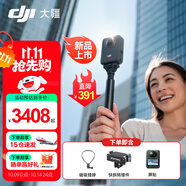 大疆（DJI）Osmo 360 全景運動相機 8K高清防抖防水摩托車騎行潛水滑雪旅行手持便攜式vlog攝像機 【超值推薦】暢拍第一視角運動套餐 標(biāo)配（不含隨心換） 現(xiàn)貨速發(fā)