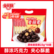 金絲猴麥麗素 牛奶夾心巧克力豆 23g*10包/袋 休閑小零食 伴手禮禮物