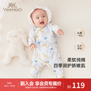 英氏嬰兒衣服新生兒連體哈衣男女初生寶寶哈衣長(zhǎng)袖5A抑菌精梳棉連體衣 叢林藍(lán)圖【和哈款】 52cm