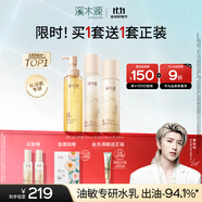 溪木源【蔡徐坤同款】層孔菌潔面水乳套裝敏感肌控油修護(hù)護(hù)膚品生日禮物