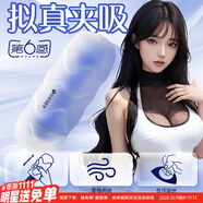第六感 飛機(jī)杯手吮吸吞吐伸縮倒模名器安慰器成人情趣用品性玩具6感律動