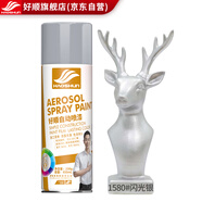 好順金屬自噴漆 閃光銀色/門窗金屬防銹家具木器漆自行摩托汽車翻新