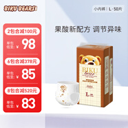 比酷熊NO味系列嬰兒拉拉褲透氣干爽柔薄防漏果酸男女寶寶小內(nèi)褲學(xué)步褲 拉拉褲L碼/50片