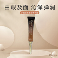 黛汐（Daixi） 黛汐多肽愈顏奢寵套盒女士護(hù)膚套裝護(hù)膚品精華水柔嫩霜眼霜面霜 多肽緊致眼部精華霜20g