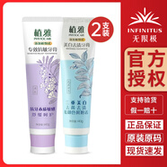無限極植雅牙膏美白去黃抗過敏護(hù)齦清新口氣抗敏牙膏美白+專效抗敏各1支