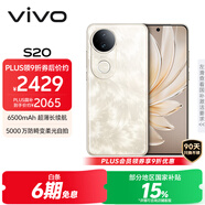 vivo S20 16GB+512GB 鳳羽金 國(guó)家補(bǔ)貼 6500mAh超薄長(zhǎng)續(xù)航 5000萬(wàn)防畸變?nèi)峁庾耘?拍照 AI 手機(jī)