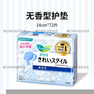 尤妮佳（unicharm）日本尤妮佳衛(wèi)生棉條衛(wèi)生巾導(dǎo)管式蘇菲內(nèi)置棉棒經(jīng)期防水游泳專用 花王無香護墊 (14cm*72片) 棉柔 其它