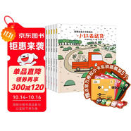 暖房子繪本游樂(lè)園系列：宮西達(dá)也小卡車?yán)L本全5冊(cè)+5個(gè)官方授權(quán)小卡車拼插模型 小紅去送貨、小紅和小綠、小紅和小黑等等暑假作業(yè) 一升二暑假銜接 小升初暑假銜接