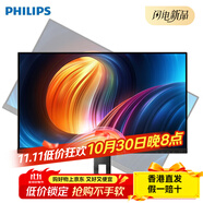 飛利浦（PHILIPS）273V7Q27英寸iPS顯示器75Hz窄邊框HDMi旋轉(zhuǎn)升降內(nèi)置音箱28 272S1AE【VGA+DVi+HDMi+DP接口
