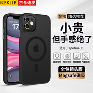 KEKLLE【膚感磁吸】適用iPhone11手機(jī)殼蘋(píng)果11保護(hù)套磁吸無(wú)線充電磨砂防摔鏡頭全包軟邊保護(hù)套 午夜黑