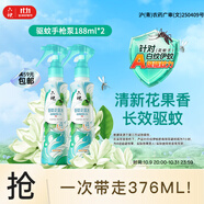 六神驅蚊噴霧 基孔肯雅熱 4.5%驅蚊酯驅蚊液 手槍泵花露水188ml*2