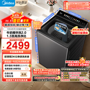 美的（Midea）波輪洗衣機全自動家用12公斤大容量 MB12F3 至高1.3洗凈比 精華洗2.0 智投 天沐水流 國家補貼20%