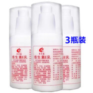 奇力康維生素E乳液保濕保濕ve臉面霜男女全身體乳壓嘴壓頭3瓶特效專(zhuān)用 軍綠色