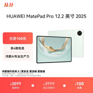 HUAWEI MatePad Pro 12.2英寸 2025華為平板電腦 2.8K雙層OLED屏 WIFI 12GB+256GB 飛天青