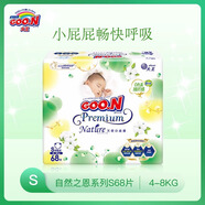 大王天使自然之恩系列紙尿褲拉拉褲嬰幼兒尿不濕NB/S/M/L/XL/XXL 自然之恩S紙尿褲 68片新款天使 1包