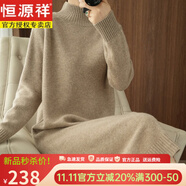 恒源祥胖mm連衣裙秋冬半高領(lǐng)大碼毛衣裙200斤寬松顯瘦中長(cháng)款羊毛打底衫 駝色 5XL(建議175-205斤穿)