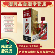 茅臺2013年 53度 飛天/五星隨機發(fā)【老酒鑒真】少酒喝品  酒花微弱 送禮宴請招待（多庫存隨機發(fā)） 2013年 500mL 1瓶 節日自飲佳品