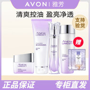 雅芳（AVON）新活煙酰胺凈透潔面乳柔膚水精華液乳液面霜煥亮提亮保濕套裝     煙酰胺-潔+水+精華+面霜
