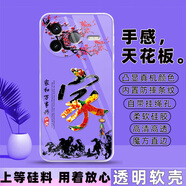 冠潮（GUANCHAO）小米redmi紅米K80手機殼24117RK2CC保護套硅膠軟殼男女5G全包防摔 F01家和諧【透明殼】 紅米K80【套餐3:加2張貼膜】