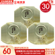 后（The history of Whoo）后面霜拱辰享水妍津率享乳霜天氣丹天率丹修復(fù)還幼男女護(hù)膚禮盒 后雪玉凝祛斑膏30片 15ml