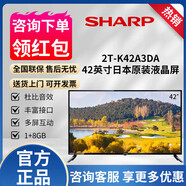 夏普（SHARP)夏普Sharp/ 2TK42A3DA 42英寸高清 智能網(wǎng)絡家用液晶電視機 2TK42