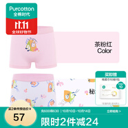 全棉時(shí)代兒童內褲純棉透氣中大童女孩短褲平角褲無(wú)熒光內衣童裝 2件裝 （女童平角)茶粉紅+秘境花朵 2條 130cm