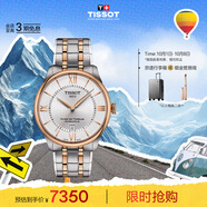 天梭（TISSOT）手表 全新杜魯爾系列男表 自動(dòng)機械男士鋼帶腕表商務(wù)表生日禮物
