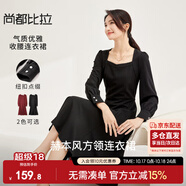 尚都比拉高級(jí)感連衣裙女春秋氣質(zhì)方領(lǐng)中長(zhǎng)款內(nèi)搭打底赫本風(fēng)裙子