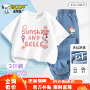 史努比（SNOOPY）童裝女童短袖套裝兒童短袖t牛仔褲2件套 白色belle+深藍(lán)鈴鐺  140