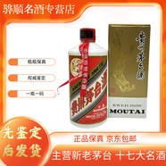 茅臺(tái)飛天  1999年 53度 500ml 少酒 花弱【老酒鑒真】 1999年 500mL 1瓶 勾調(diào)新酒性價(jià)比高