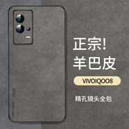 尚蘇 適用 iQOO8手機(jī)殼vivo iqoo 8保護(hù)套防摔鏡頭全包軟殼簡約輕奢羊巴皮硅膠外殼女男款皮套灰色
