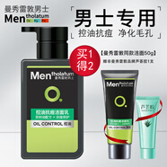曼秀雷敦男士潔面乳深層清潔控油保濕補(bǔ)水面霜護(hù)膚品洗面奶男學(xué)生套裝禮盒 控油抗痘潔面乳共200ml+贈(zèng)蘆薈膠