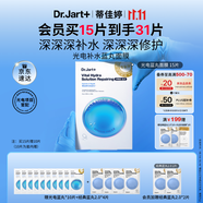 蒂佳婷（Dr.Jart）光電藍(lán)丸面膜25片 玻尿酸補(bǔ)水保濕修護(hù)男女適用 