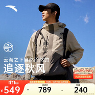 安踏水殼沖鋒衣丨大地之殼機(jī)能三合一沖鋒衣外套男女防風(fēng)徒步登山服