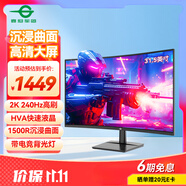 泰坦軍團(tuán)31.5英寸2K 240Hz 1500R曲面屏 HDR廣色域 HVA快速液晶 A-Sync技術(shù) 支持壁掛電腦電競顯示器C32A1S