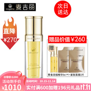 麥吉麗（Mageline） 青春濃縮精華素女士精華液保濕補(bǔ)水淡化細(xì)紋緊致滋潤(rùn)嫩膚收毛孔
