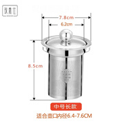 茶漏過濾網(wǎng)304不銹鋼茶漏茶濾水杯公道杯花茶壺過濾網(wǎng)內(nèi)膽 304連體茶網(wǎng)帶蓋-中號85高