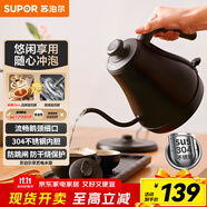 蘇泊爾（SUPOR）電水壺?zé)崴畨?0.8L手沖咖啡壺長嘴細(xì)口茶藝壺 燒水壺 304不銹鋼  泡茶壺 SW-08C01