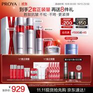珀萊雅紅寶石護(hù)膚品套裝護(hù)膚禮盒(水乳精華輕潤(rùn)霜)化妝品套裝生日禮物女