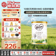 可瑞康嬰兒配方山羊奶粉 雙益生元+DHA 3段(1歲+) 900g 新西蘭進(jìn)口