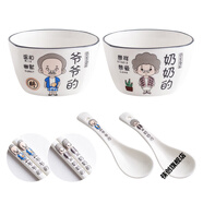 筷創(chuàng) 親子碗家用陶瓷米飯碗一人一碗家庭區(qū)分碗環(huán)保碗筷子勺子套裝餐具 爺爺+奶奶 4.5英寸方碗+勺子+筷子