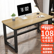 舒客藝家 電腦桌臺式小戶(hù)型小桌子家用學(xué)習桌寫(xiě)字辦公書(shū)桌電競長(cháng)條桌子 木紋黑架單桌120*60*74 加固電腦桌