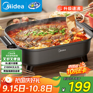 美的（Midea）火鍋專用鍋 電火鍋 烤魚鍋6分鐘速沸電鍋一體多功能鍋電煮鍋火鍋鍋 8L大容量 HGE383051